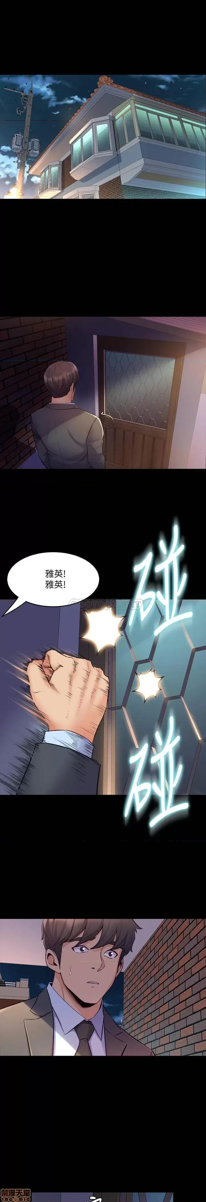 前妻同居 与前妻同居 62 第1页