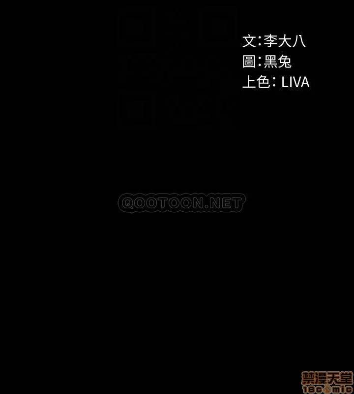 前妻同居 与前妻同居 62 第4页