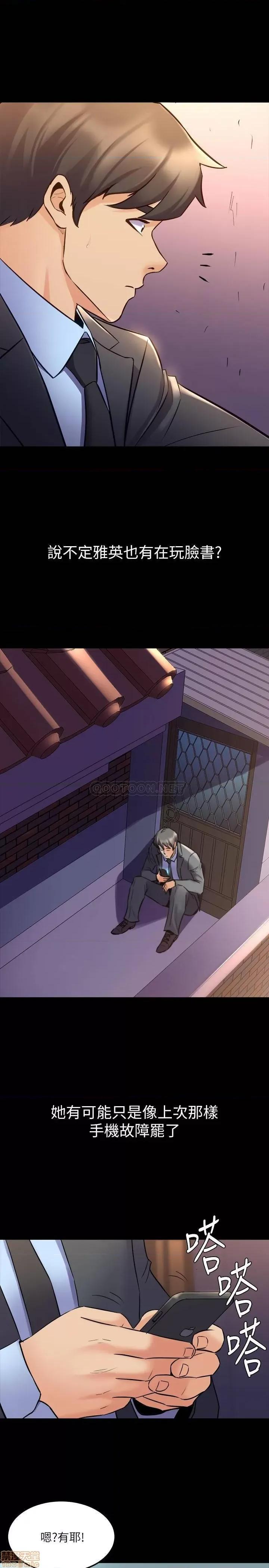前妻同居 与前妻同居 62 第14页
