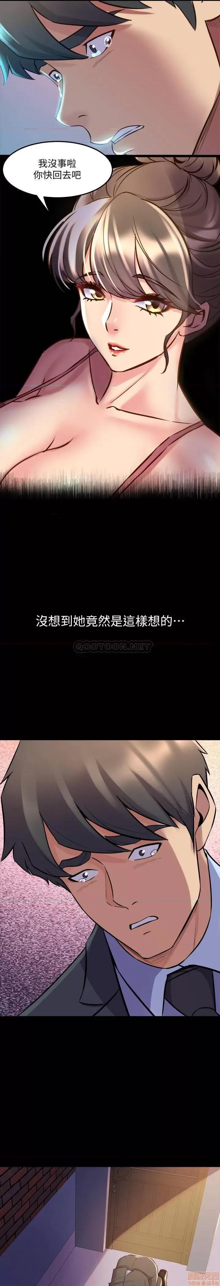 前妻同居 与前妻同居 62 第22页
