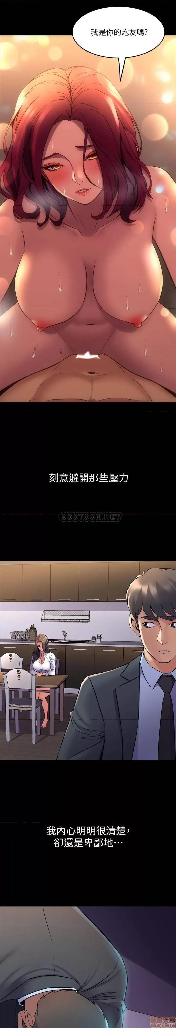 前妻同居 与前妻同居 62 第26页