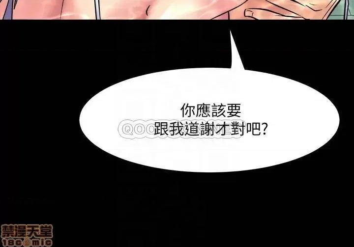 前妻同居 与前妻同居64 第4页