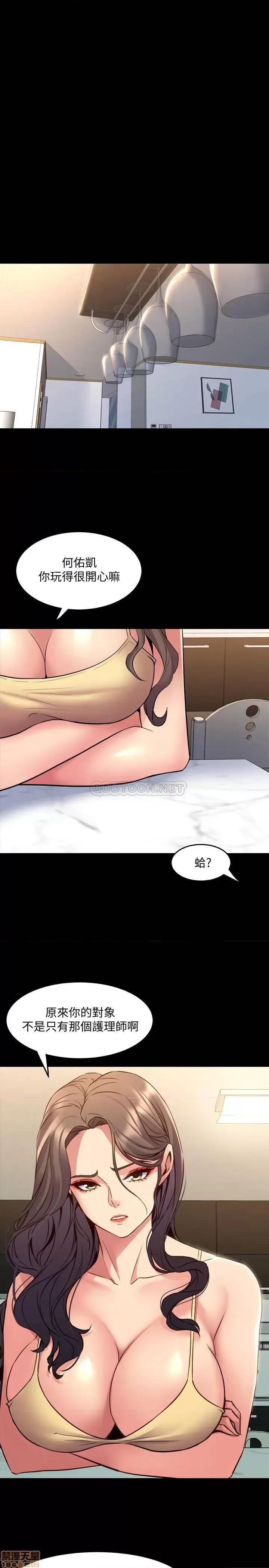 前妻同居 与前妻同居64 第8页