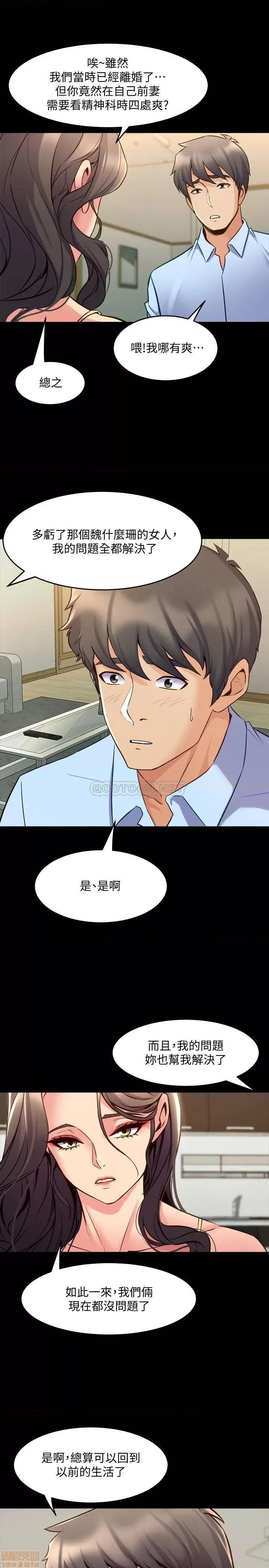 前妻同居 与前妻同居64 第10页