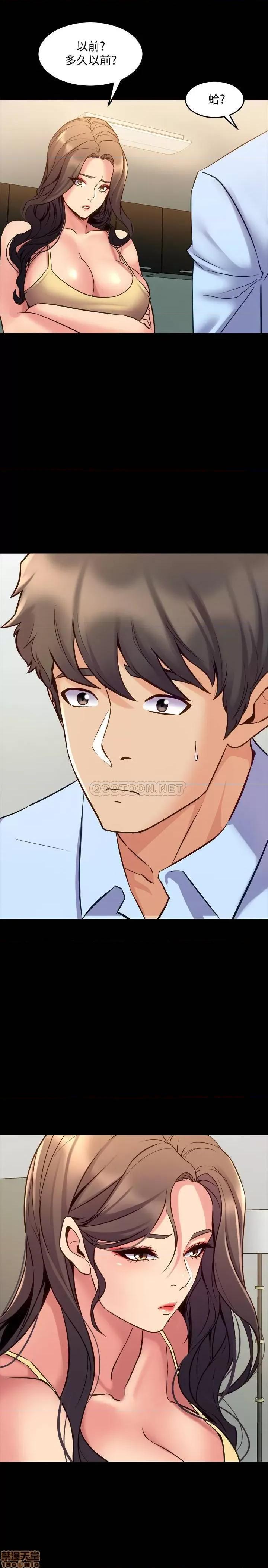 前妻同居 与前妻同居64 第12页