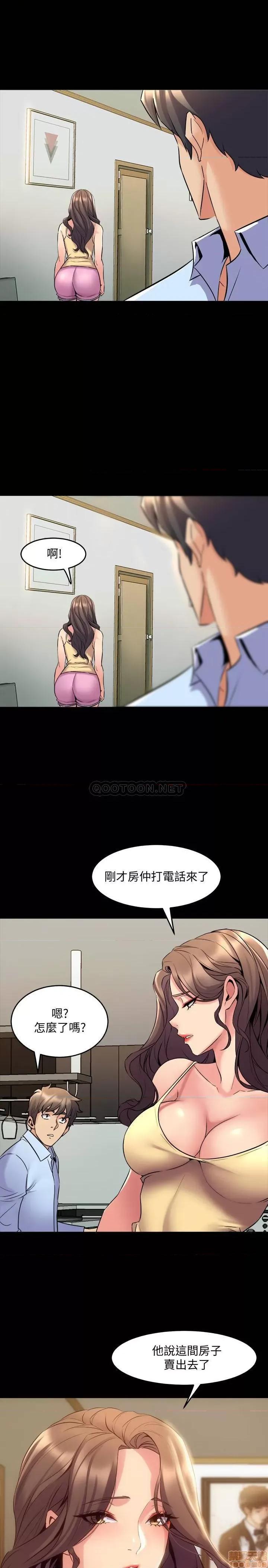 前妻同居 与前妻同居64 第14页
