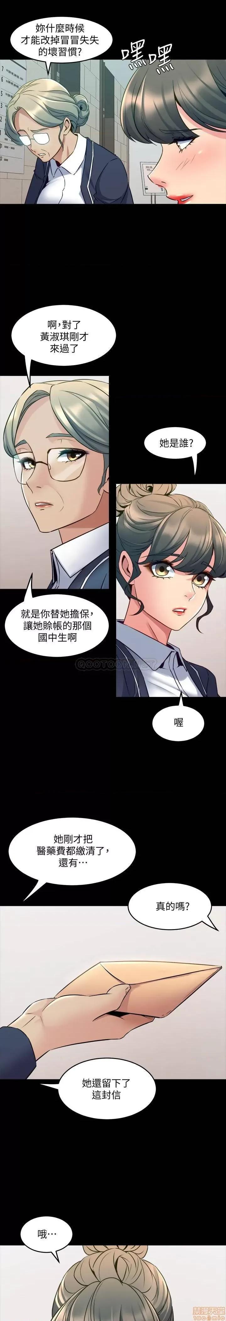 前妻同居 与前妻同居64 第20页