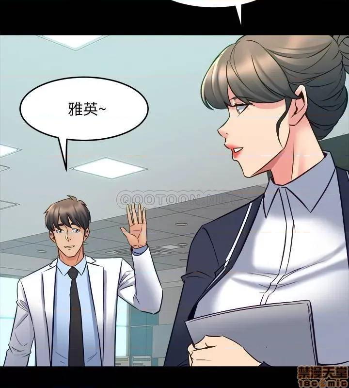 前妻同居 与前妻同居64 第23页