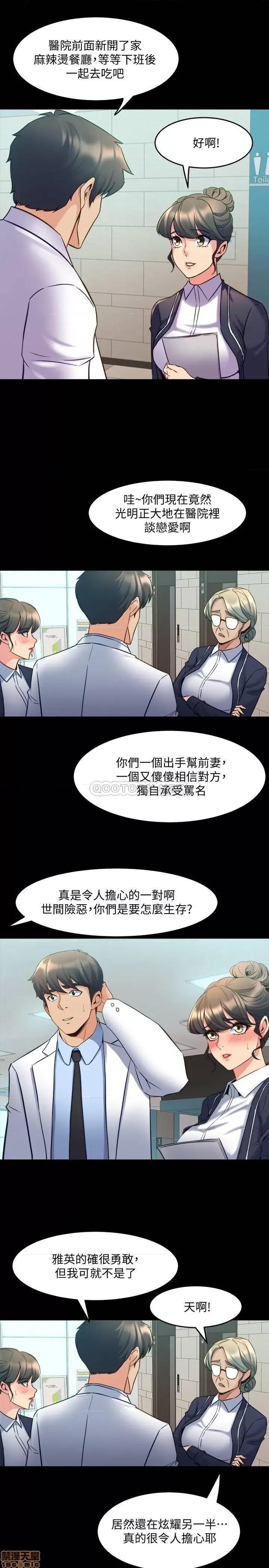 前妻同居 与前妻同居64 第24页