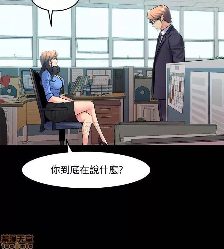 前妻同居 与前妻同居64 第31页