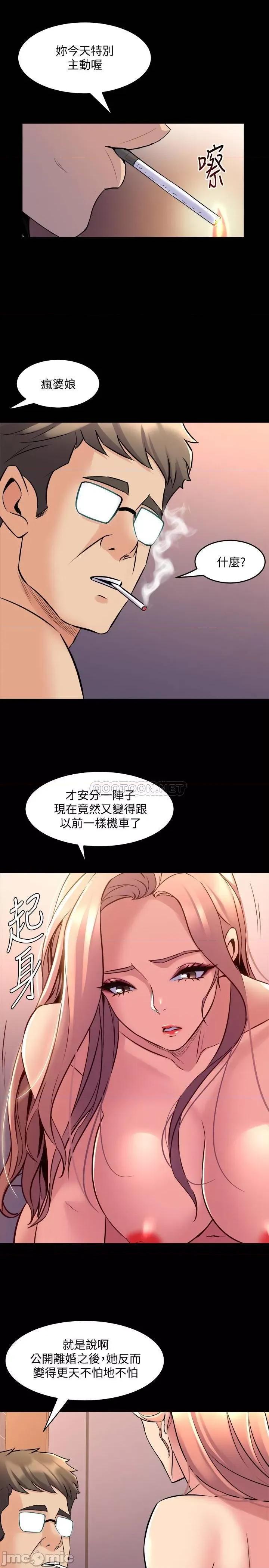 前妻同居 与前妻同居65 第11页