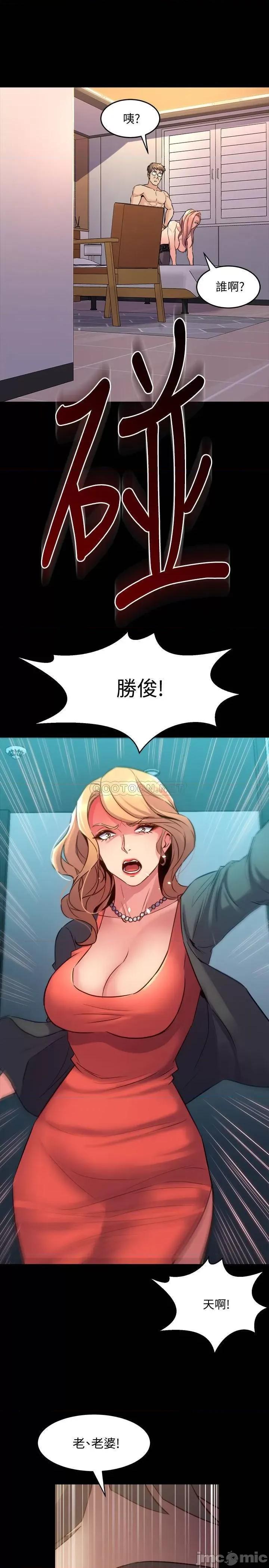前妻同居 与前妻同居65 第19页