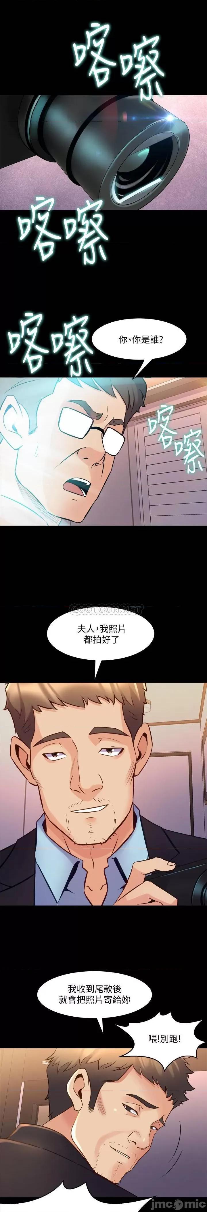 前妻同居 与前妻同居65 第23页