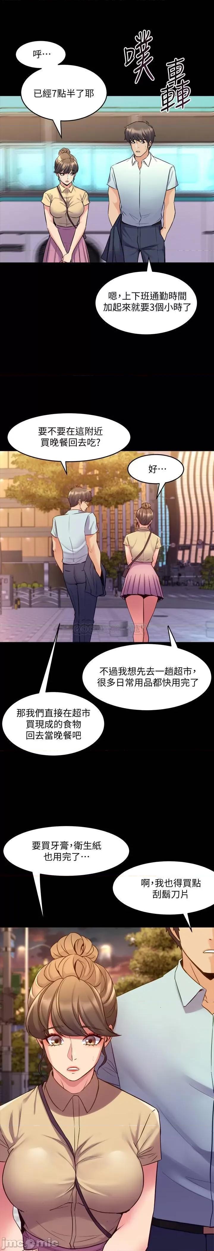 前妻同居 与前妻同居65 第29页