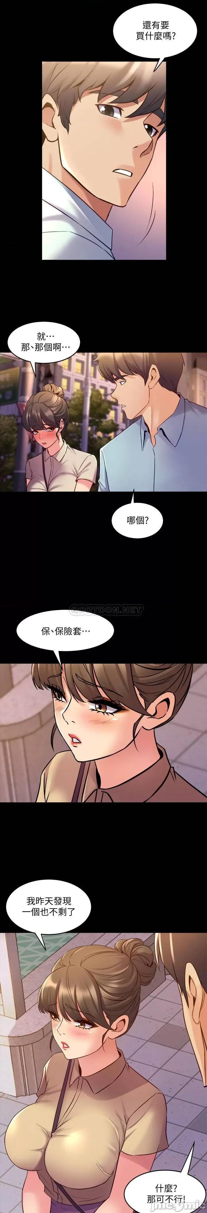 前妻同居 与前妻同居65 第31页