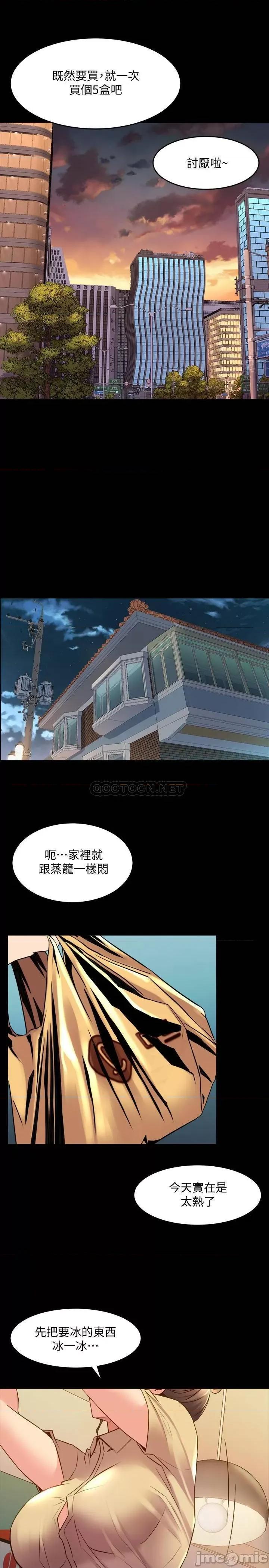前妻同居 与前妻同居65 第33页