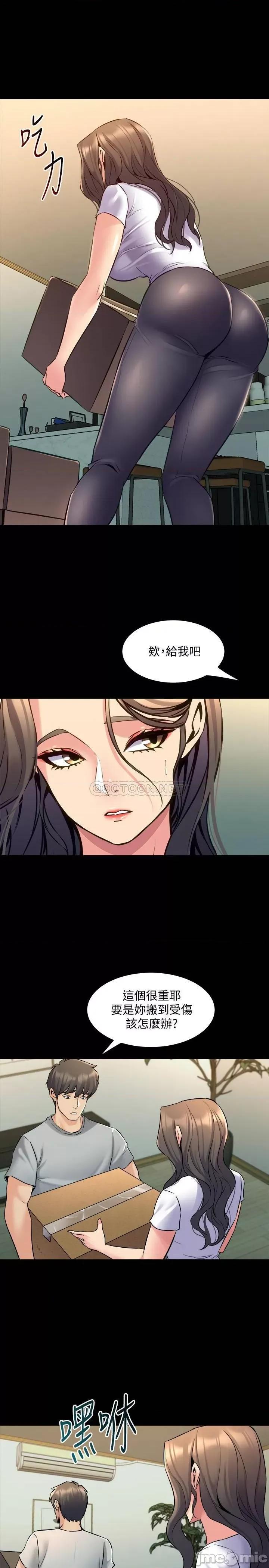 前妻同居 与前妻同居67 第3页