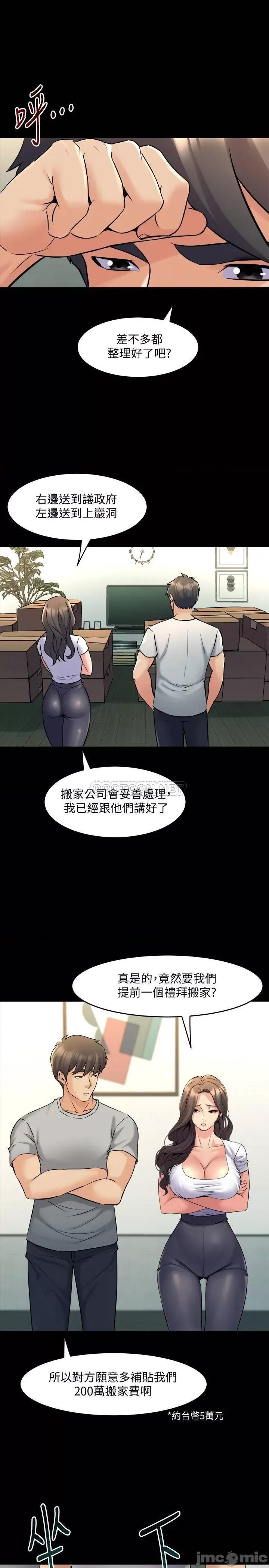 前妻同居 与前妻同居67 第7页