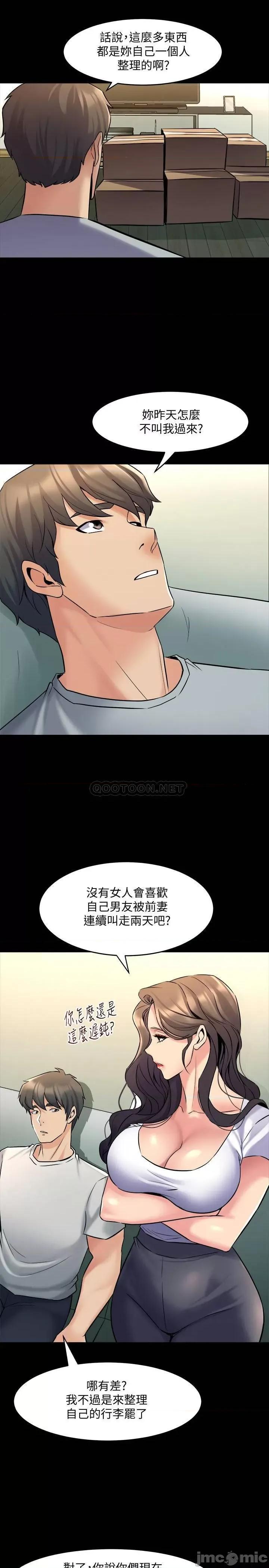 前妻同居 与前妻同居67 第9页