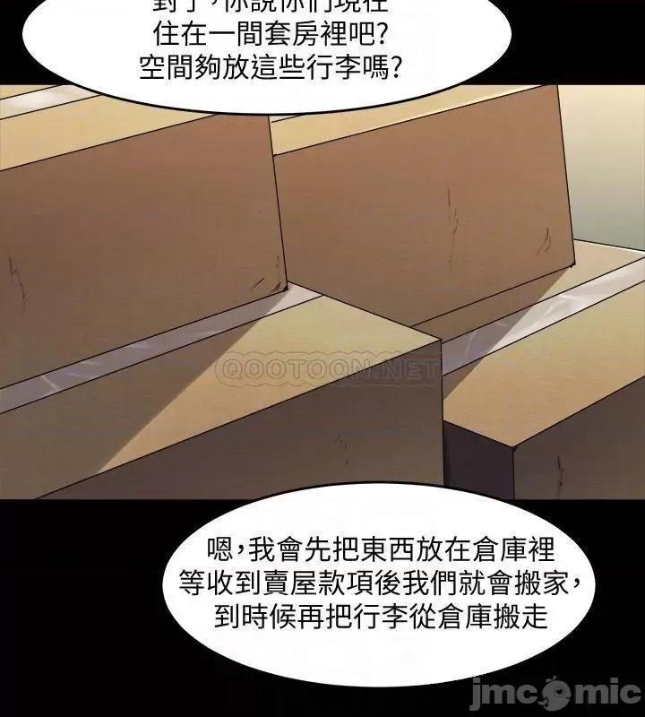 前妻同居 与前妻同居67 第10页