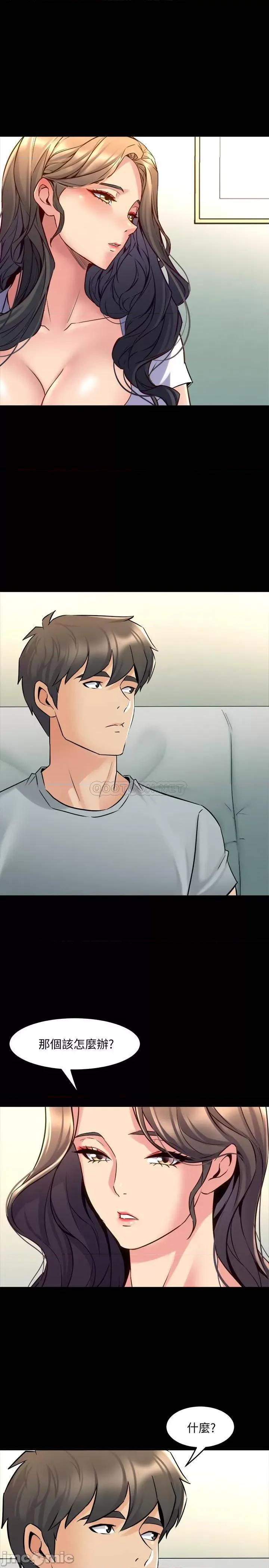前妻同居 与前妻同居67 第11页