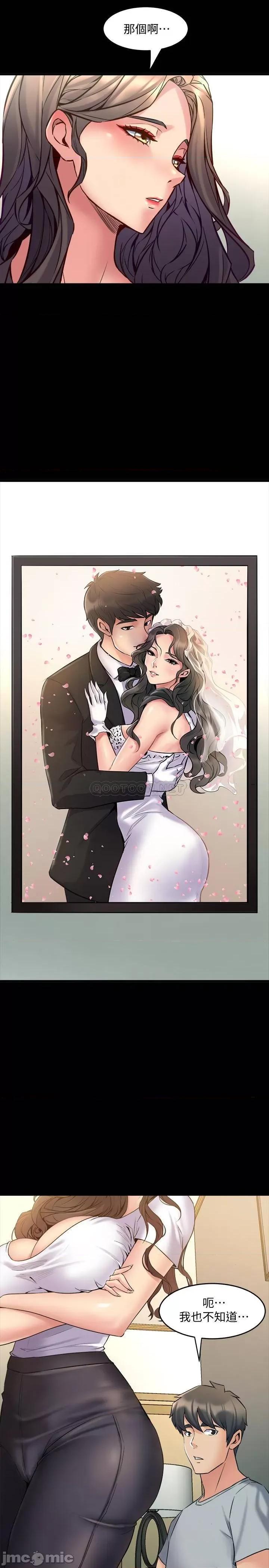 前妻同居 与前妻同居67 第13页