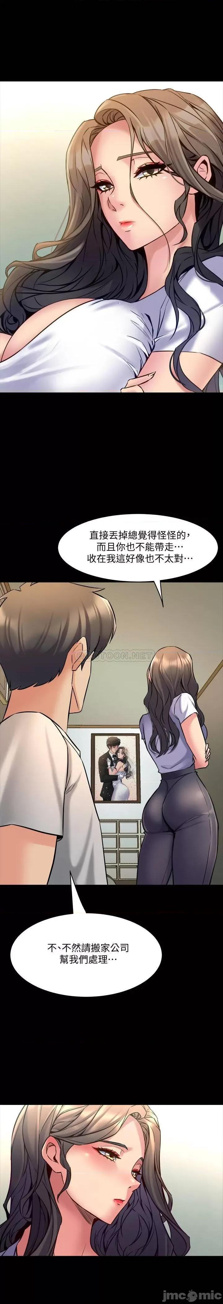 前妻同居 与前妻同居67 第15页