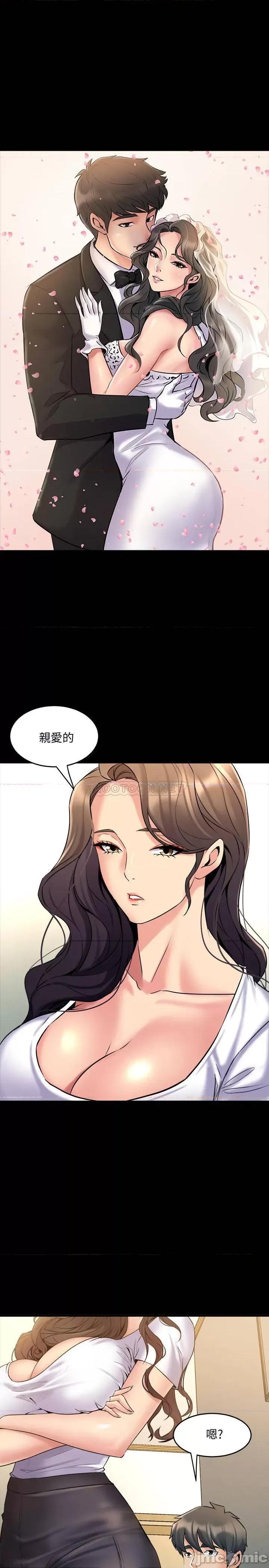 前妻同居 与前妻同居67 第17页