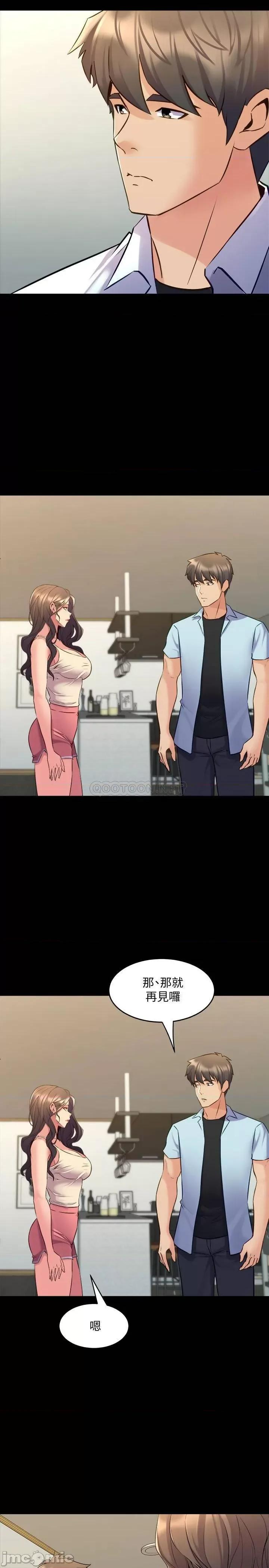 前妻同居 与前妻同居67 第26页