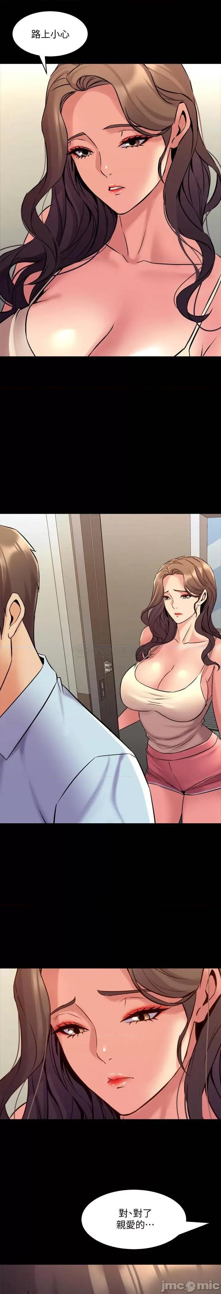 前妻同居 与前妻同居67 第29页