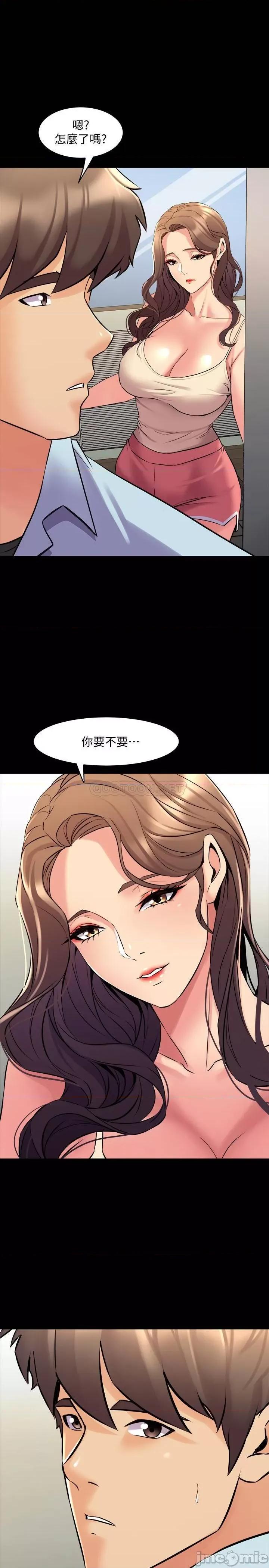 前妻同居 与前妻同居67 第31页