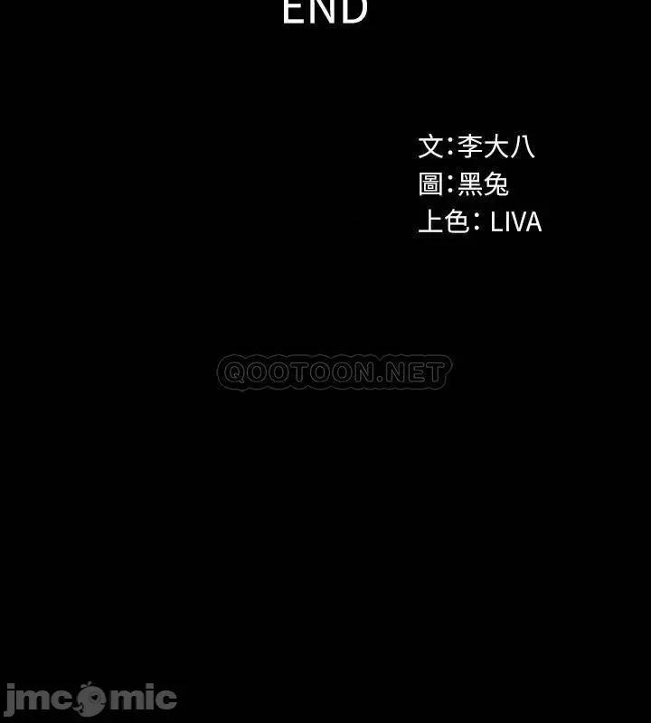 前妻同居 与前妻同居67 第34页