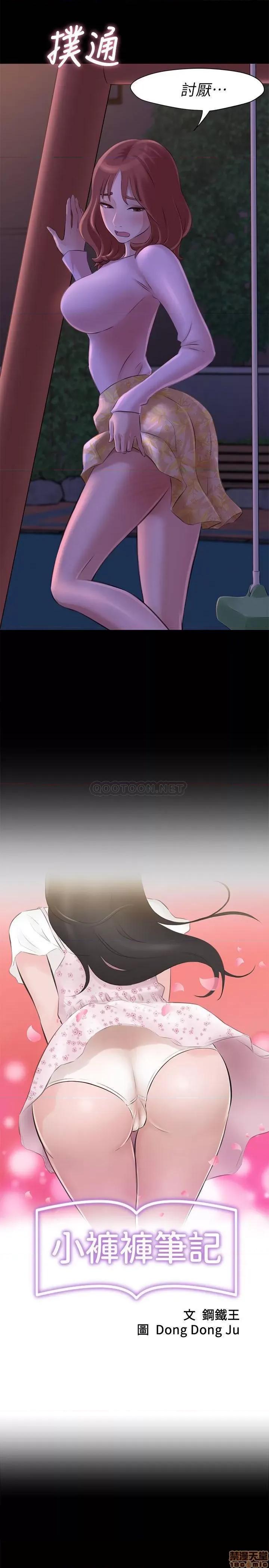 小裤裤笔记 小裤裤笔记 2 第2页