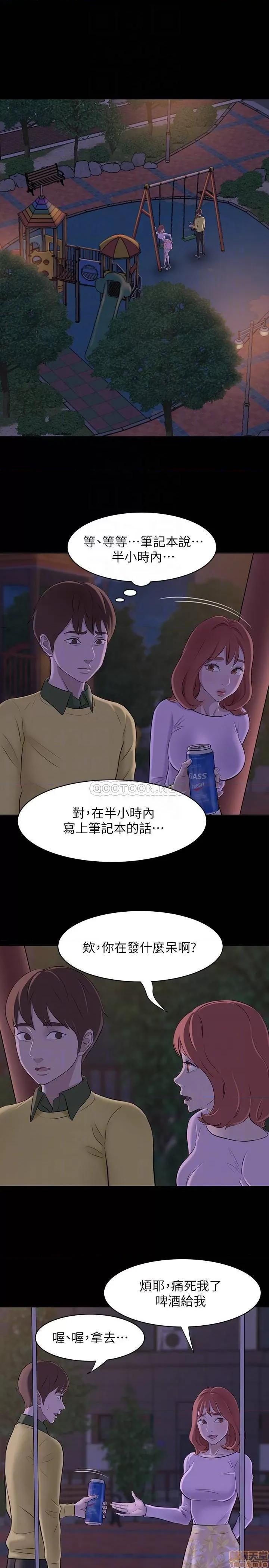 小裤裤笔记 小裤裤笔记 2 第3页