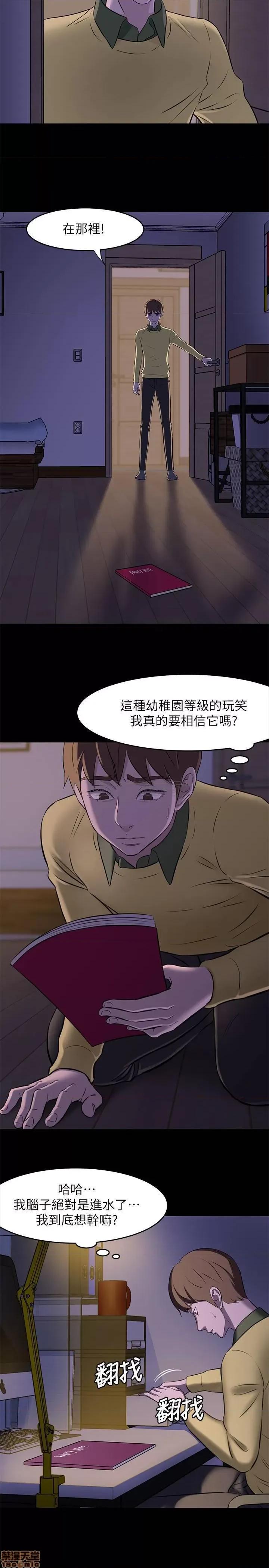 小裤裤笔记 小裤裤笔记 2 第7页