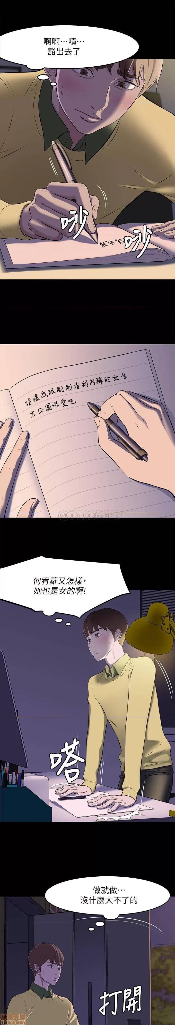 小裤裤笔记 小裤裤笔记 2 第9页