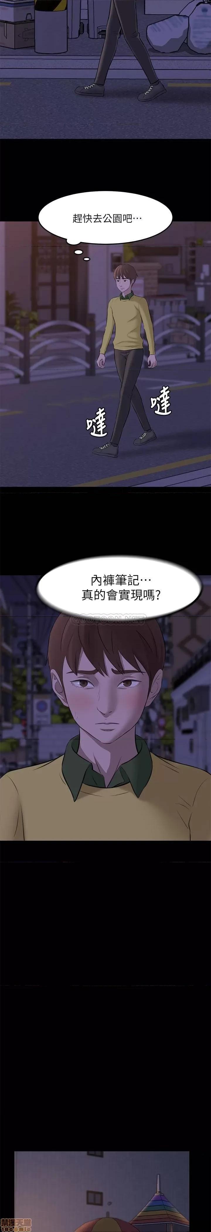 小裤裤笔记 小裤裤笔记 2 第25页