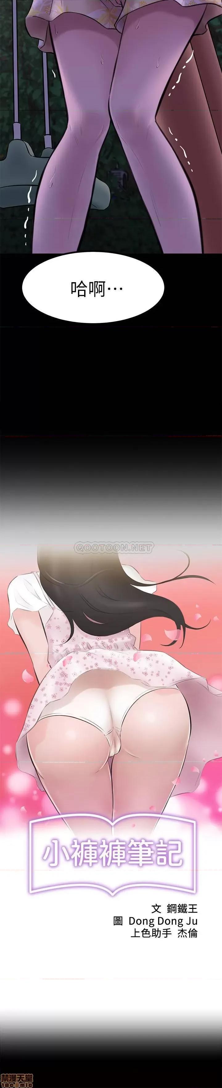 小裤裤笔记 小裤裤笔记 3 第2页
