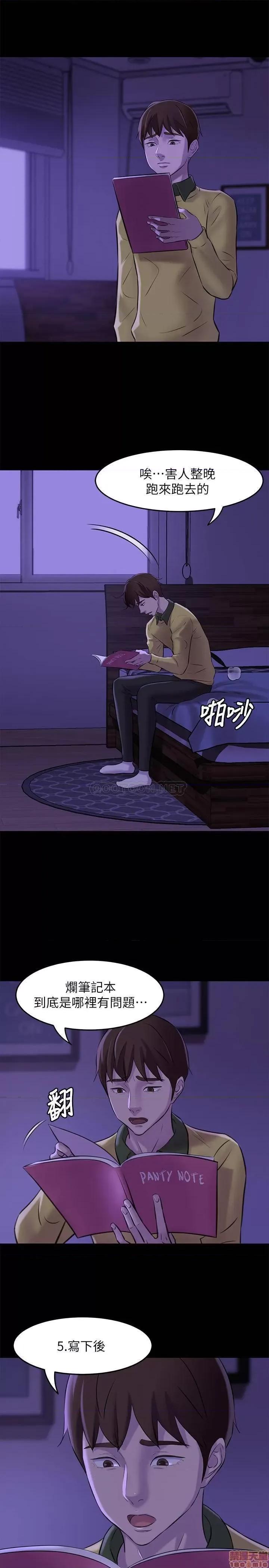 小裤裤笔记 小裤裤笔记 3 第7页