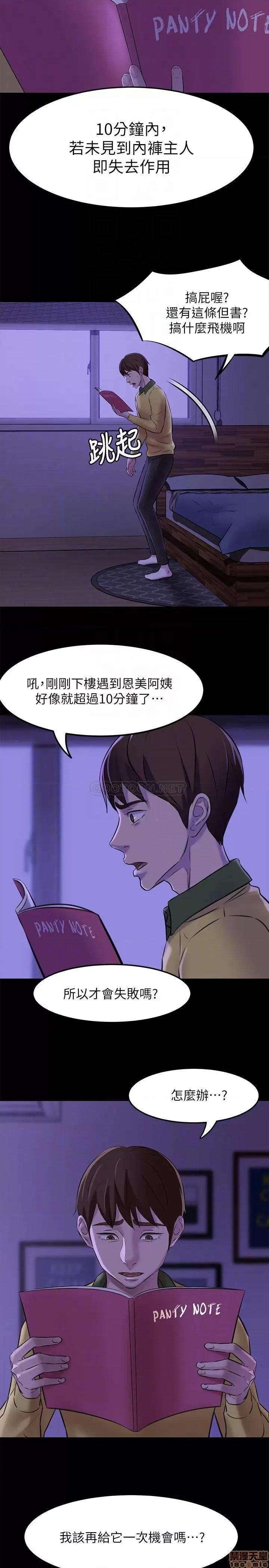 小裤裤笔记 小裤裤笔记 3 第8页