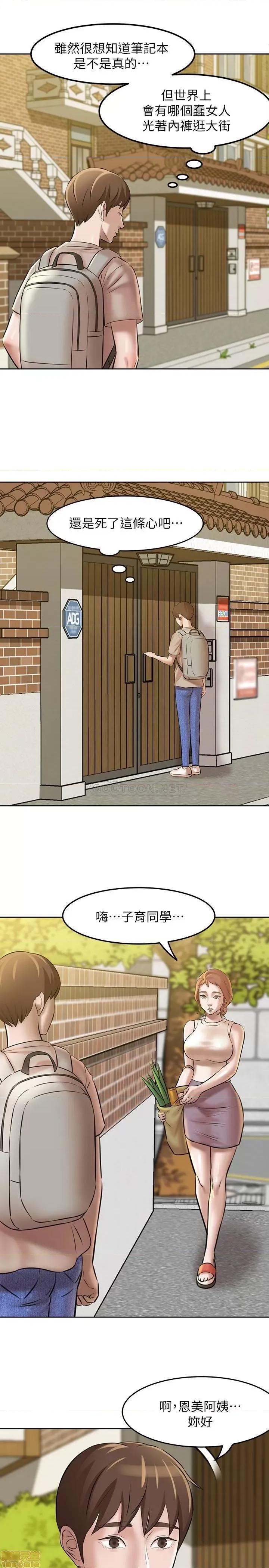 小裤裤笔记 小裤裤笔记 3 第19页