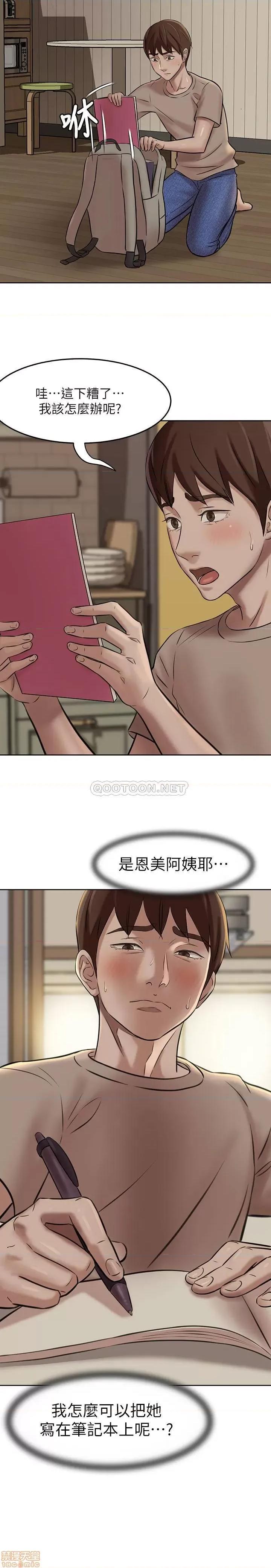 小裤裤笔记 小裤裤笔记 3 第24页