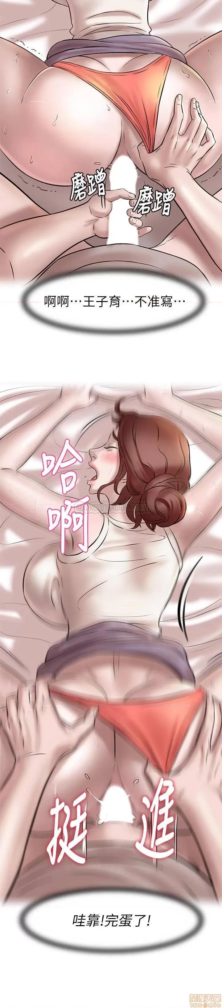 小裤裤笔记 小裤裤笔记 3 第26页