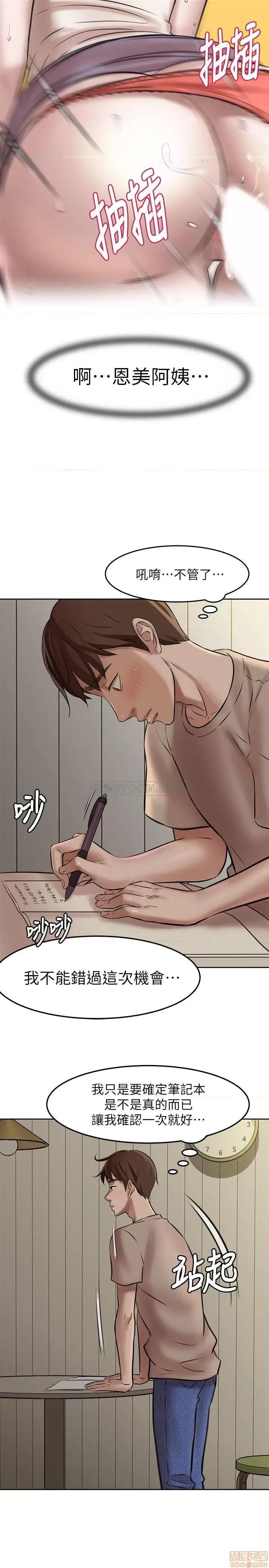小裤裤笔记 小裤裤笔记 3 第28页