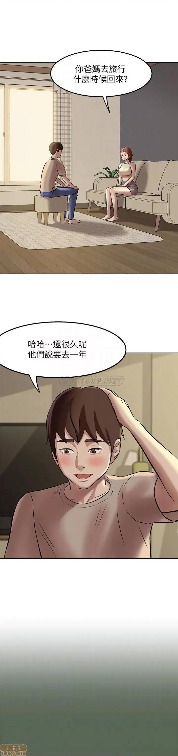 小裤裤笔记 小裤裤笔记 4 第4页
