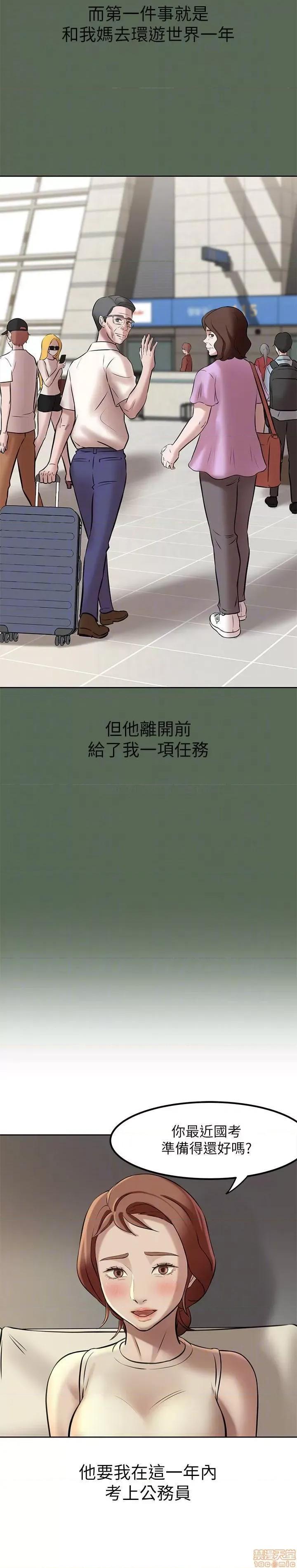 小裤裤笔记 小裤裤笔记 4 第6页