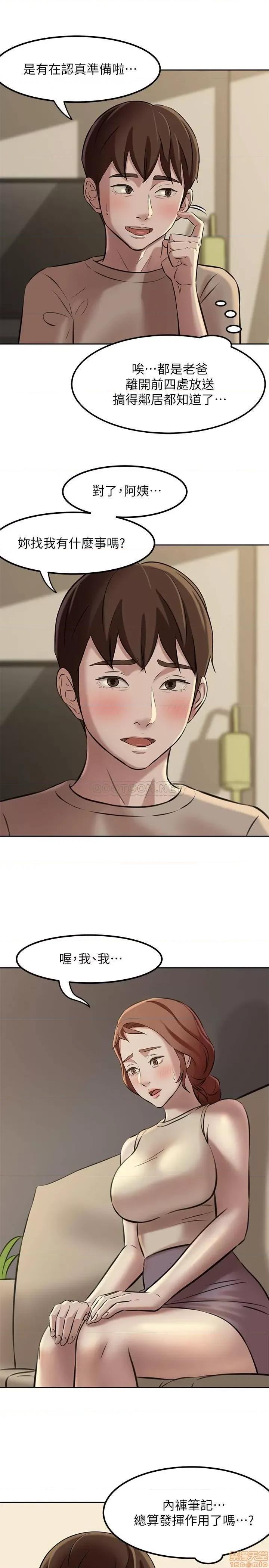 小裤裤笔记 小裤裤笔记 4 第7页