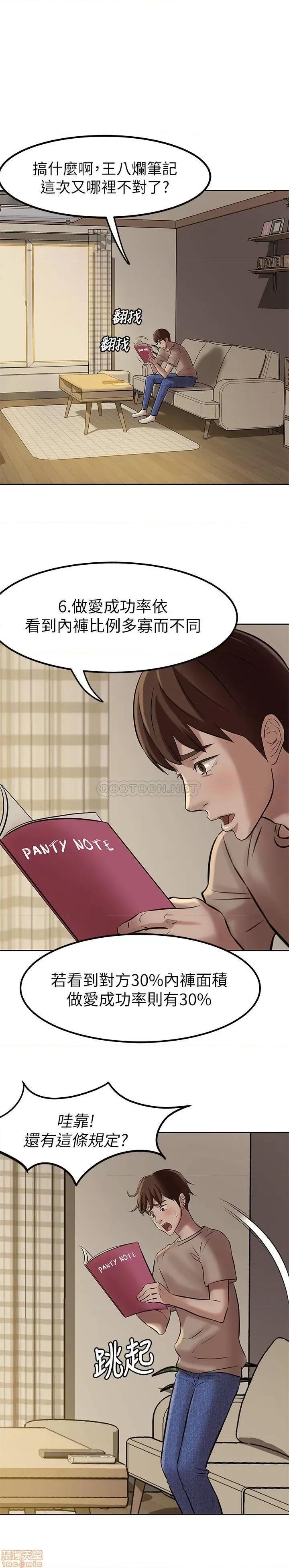 小裤裤笔记 小裤裤笔记 4 第26页