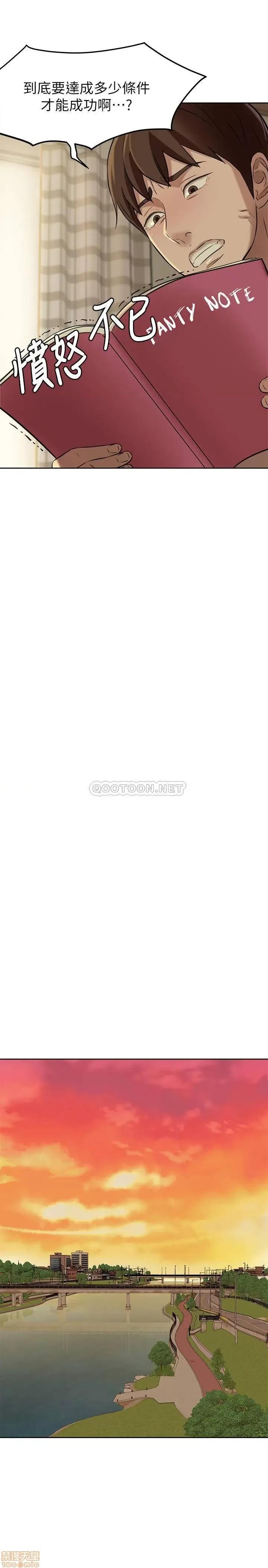 小裤裤笔记 小裤裤笔记 4 第27页
