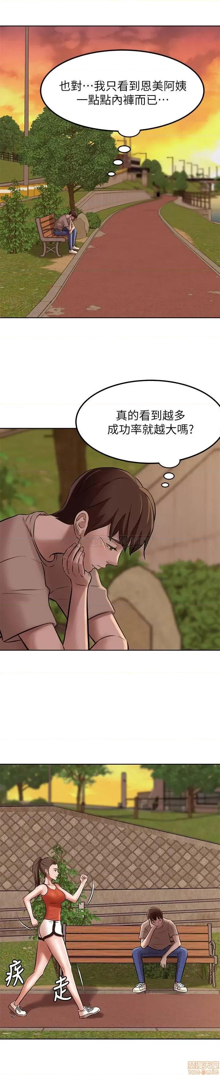 小裤裤笔记 小裤裤笔记 4 第28页
